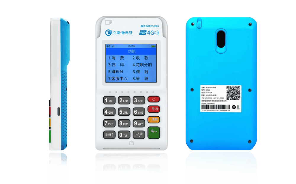 昭觉立刷电签POS机